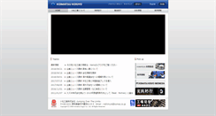 Desktop Screenshot of komaz.co.jp