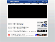 Tablet Screenshot of komaz.co.jp